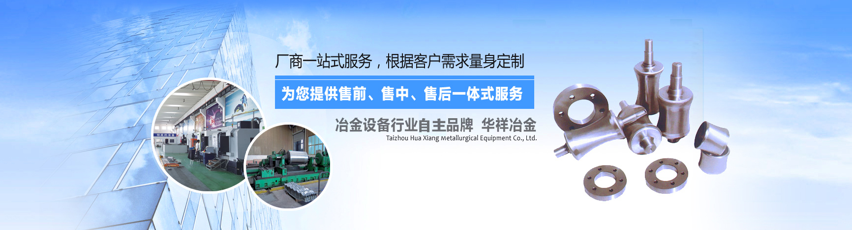 高新技術(shù)實(shí)力的懸臂輥、輻射管、爐底輥制造企業(yè)-泰州華祥冶金設(shè)備有限公司